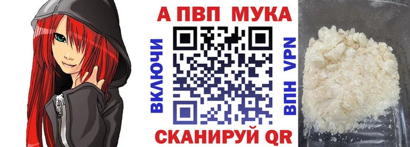 Alfa_PVP мука  где найти наркотики  Истра 