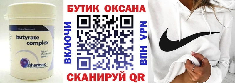 hydra tor  Истра  Бутират BDO 33% 