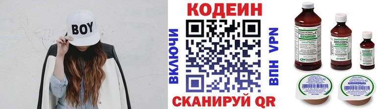 Кодеиновый сироп Lean напиток Lean (лин)  Истра 