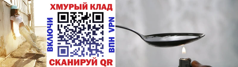 ГЕРОИН белый  Истра 