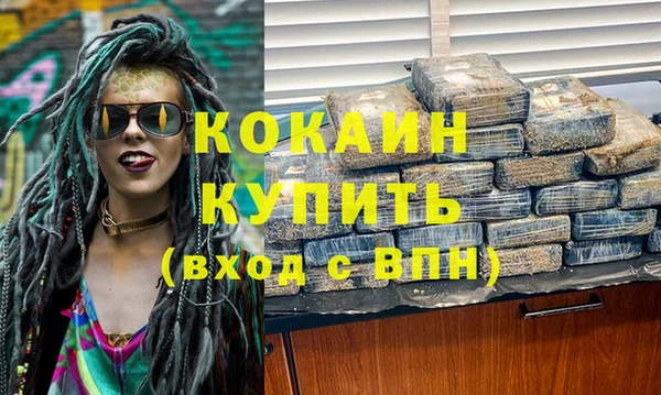 кокаин Абдулино